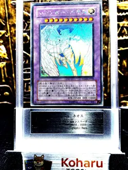 Yugioh Rainbow Neos Ghost Rare PTDN-JP044 2008 Japanese Vintage ARS 9 MINT - Image 1