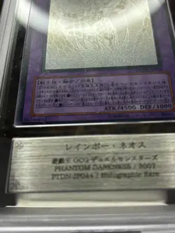 Yugioh Rainbow Neos Ghost Rare PTDN-JP044 2008 Japanese Vintage ARS 9 MINT - Image 3