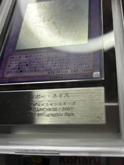 Yugioh Rainbow Neos Ghost Rare PTDN-JP044 2008 Japanese Vintage ARS 9 MINT - Image 4