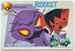 Arbok VS Seaking 124 Pokemon Card Carddass Anime BANDAI 1998 Nintendo Japanese - Image 1