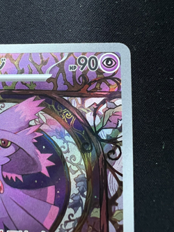 Mismagius 083/073 Sv1a AR Triplet Beat Japanese Pokemon Card - Image 4