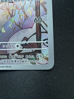 Mismagius 083/073 Sv1a AR Triplet Beat Japanese Pokemon Card - Image 5