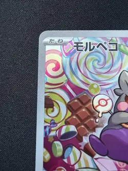 Morpeko 076/066 SV4K AR Ancient Roar Japanese Pokemon Card - Image 3