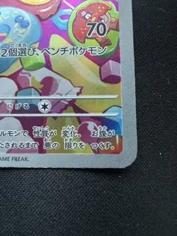 Morpeko 076/066 SV4K AR Ancient Roar Japanese Pokemon Card - Image 5