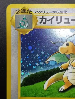 Dragonite GB Game Boy Promo Holo Japanese Pokemon Card - Image 5