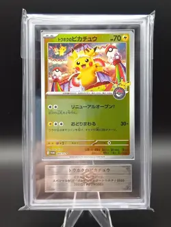 ARS 10 Tohoku's Pikachu 260/SV-P GM 2025 Special Box Promo Japanese Pokemon Card - Image 1