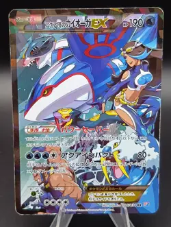 Team Aqua's Kyogre EX Double Crisis 006/034 1st Edition Japanese Pokemon Card - Image 1