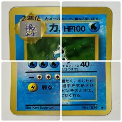 Auth Pokemon Card Blastoise Wartortle Squirtle Old Back Japanese 3set from Japan - Image 5