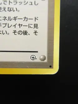Pokemon Card Japan Trainer Misty's Tears Nintendo Non-Holo 1st Edition Japan - Image 4