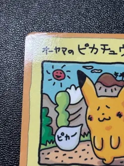 (MP) ) Ooyama's Pikachu No.025 Vending Series Vintage 1998 Japanese Pokemon Card - Image 2