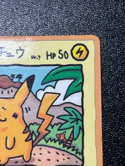 (MP) ) Ooyama's Pikachu No.025 Vending Series Vintage 1998 Japanese Pokemon Card - Image 3