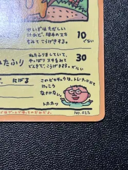 (MP) ) Ooyama's Pikachu No.025 Vending Series Vintage 1998 Japanese Pokemon Card - Image 4