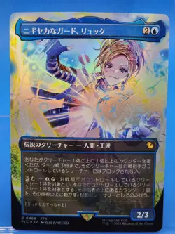 MTG Rikku Resourceful Guardian Borderless Chocobo Track Foil 468 Final FantasyJP - Image 1