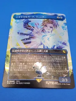 MTG Rikku Resourceful Guardian Borderless Chocobo Track Foil 468 Final FantasyJP - Image 3