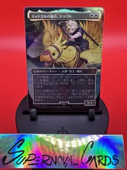 Cloud, Midgard Mercenary Chocobo track Foil M564 MTG Final Fantasy Japanese 2025 - Image 1