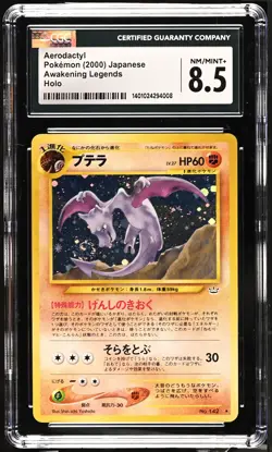AERODACTYL HOLO AWAKENING LEGENDS POKEMON JAPANESE CGC 8.5 NM/MINT+ - Image 1