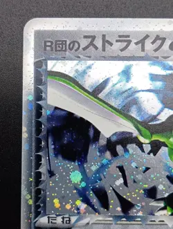 Rocket's Scyther ex Team Rocket Gang Strikes Back 061/084 Japanese Pokemon (A - Image 4