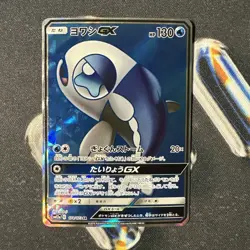 NM - Pokemon Japanese Tag All Stars sm12a Wishiwashi GX 174/173 SR - Image 1