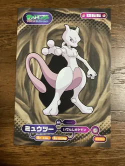 Mewtwo Pocket Monsters Pokemon Bromides #066 Advanced Nintendo Japanese Rare! - Image 2
