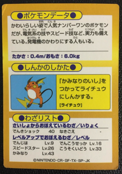 Pikachu 025 Pokemon Get Card Meiji Japanese F/S Rare 1997 Nintendo Japan Cute Z - Image 2