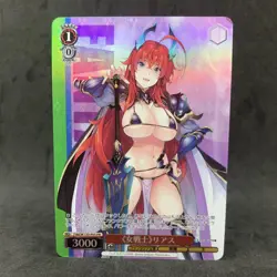 High School DxD RIAS GREMORY Fdd/W120-P05 PR Foil Weiss Schwarz Card Game D - Image 3