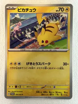 Pikachu 197/SV-P GYM PROMO Pokemon Card Japanese Scarlet & Violet 2023 (NM) - Image 1