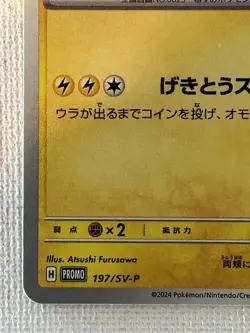 Pikachu 197/SV-P GYM PROMO Pokemon Card Japanese Scarlet & Violet 2023 (NM) - Image 4