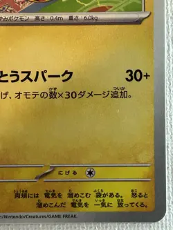 Pikachu 197/SV-P GYM PROMO Pokemon Card Japanese Scarlet & Violet 2023 (NM) - Image 5