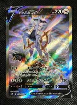 Arceus V SR 112/100 S9 Star Birth Pokemon Card Japanese with Tracking③ - Image 1