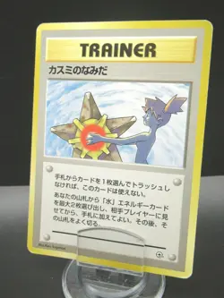 Pokemon Card Japan Trainer Misty's Tears Nintendo Non-Holo 1st Edition Japan - Image 1