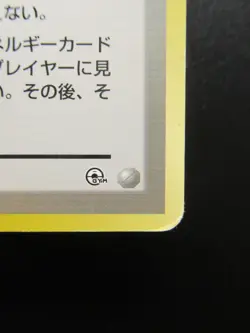 Pokemon Card Japan Trainer Misty's Tears Nintendo Non-Holo 1st Edition Japan - Image 4