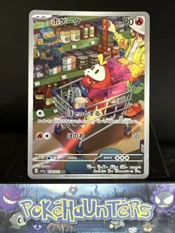 Pokemon Card Fuecoco AR 078/073 SV1A Triplet Beat Japanese NM - Image 1