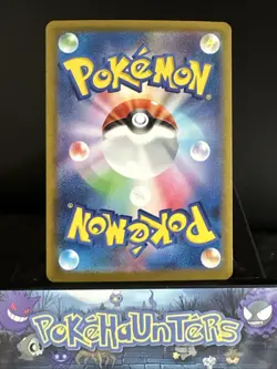 Pokemon Card Fuecoco AR 078/073 SV1A Triplet Beat Japanese NM - Image 2