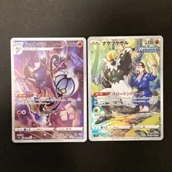 Chandelure 069/067 Set 10 CHR Rare Bulk Pokemon Card Japan Near Mint #121102 - Image 2