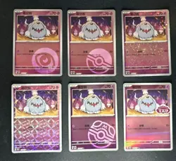 Pokemon Complete Your Set Greavard Gem Pack Vol. 3 Stamped 6 Card Set (Chinese) - Image 1
