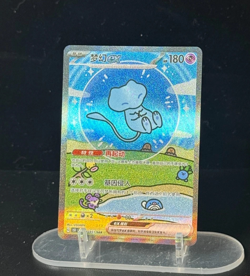Pokemon Chinese IN STOCK 151 Surprise Mew Ex 151C 192/151 UR Holo Full Art Card - Image 1