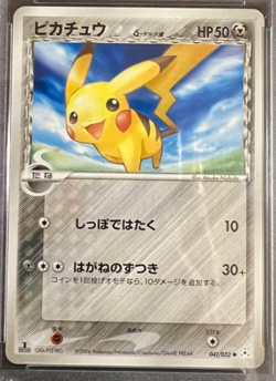 PSA 10 Pikachu Holon Phantoms 1st ED 2006 Pokemon Japanese - Image 3