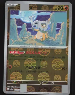 Cubone 104/165 Japanese,Reverse Holo Pokemon SV: Scarlet & Violet 151 Near Mint - Image 1
