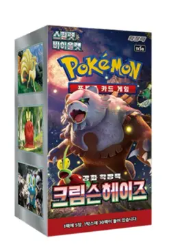 Pokemon TCG: Scarlet & Violet - Crimson Haze Booster Box (Korean) - US SHIP - Image 1