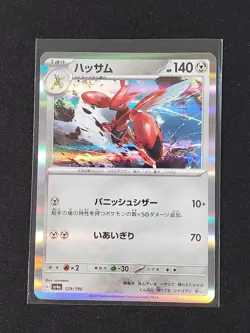 Scizor 129/190 Holo Rare sv4a Shiny Treasure ex Japanese Pokemon TCG - Image 1