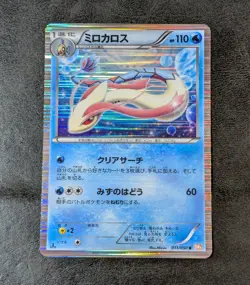 Sale! Pokemon card game TCG Milotic 1st 011/050 R Holo BW5 Japanese - Image 1