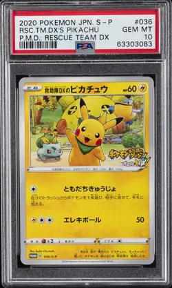 2020 POKEMON JPN S PROMO #036 RESCUE TEAM DX'S PIKACHU PSA 10 - Image 1