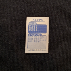 Persian Holo Rare Sticker Seal Pokemon Nintendo Zukan Japanese Bandai - Image 2