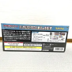Pokemon Deck Build Box Obsidian Flames Japanese | Charizard ex | New Sealed 🇯🇵 - Image 2