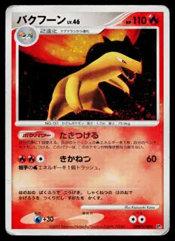 Typhlosion DPBP#188 Holo Rare Secret of the Lakes Pokemon Japanese HP - Image 1