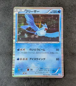LP - Pokemon card game TCG Articuno 014/052 R BW3 R Holo Japanese - Image 1