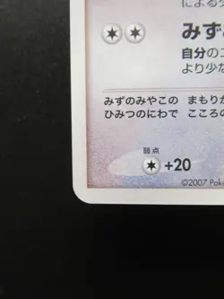 Pokemon Card Japanese Alto Mare’s Latias 10th Movie Nintendo Holo Rare HP70 - Image 5