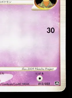 Croagunk M 013/022 Movie Random Pack HP Japanese Pokemon Card TCG - Image 5