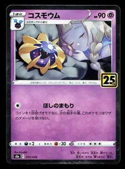 Cosmoem 015/028 25th Anniversary Collection NM Japanese Pokemon Card TCG - Image 1