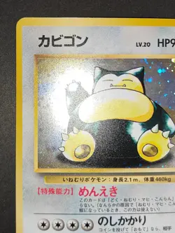 LP+ Snorlax LV.20 No.143 Pokemon card Japanese old back aca485 - Image 2